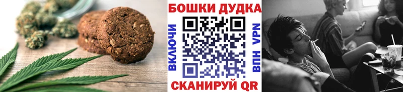 наркота  Сим  Печенье с ТГК конопля 