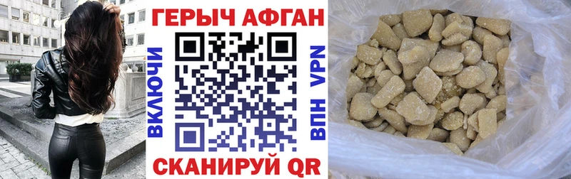 ГЕРОИН хмурый Сим